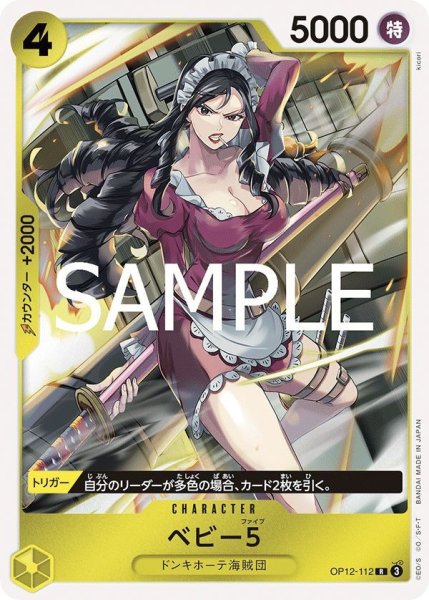 画像1: ベビー５ (1)