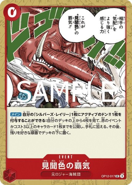 画像1: 見聞色の覇気 (1)