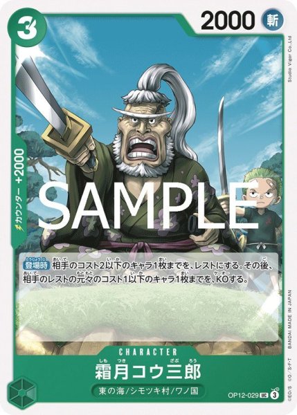 画像1: 霜月コウ三郎 (1)