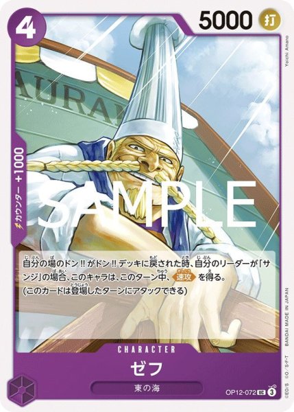 画像1: ゼフ (1)