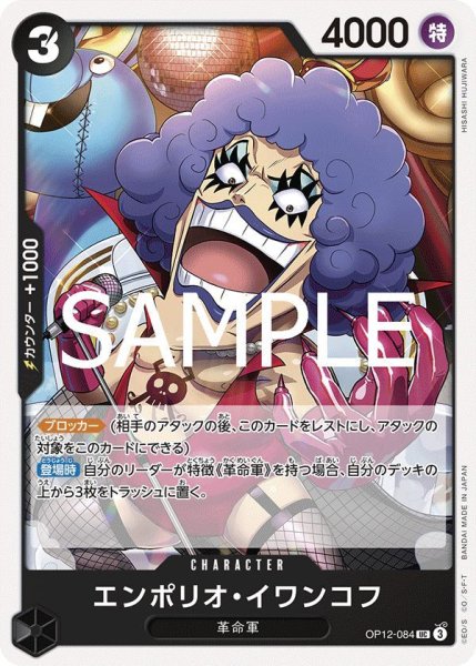 画像1: エンポリオ・イワンコフ (1)