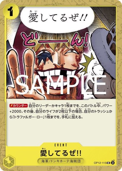 画像1: 愛してるぜ!! (1)