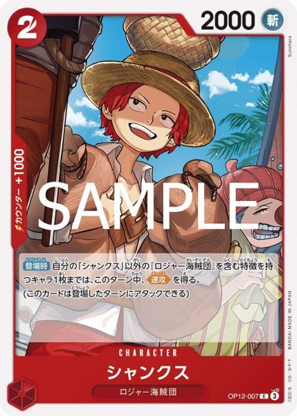 画像1: シャンクス (1)
