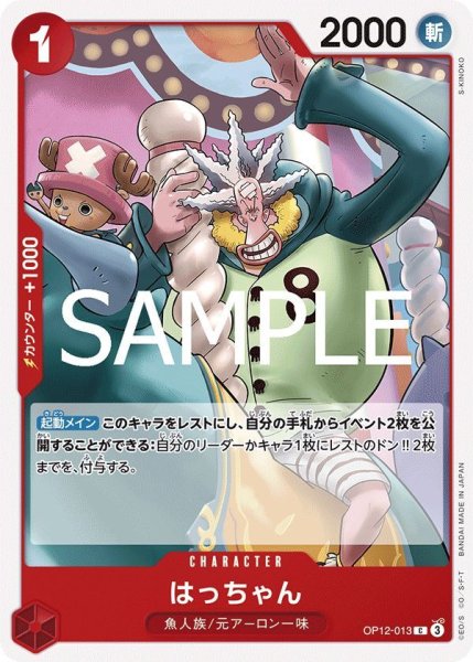 画像1: はっちゃん (1)