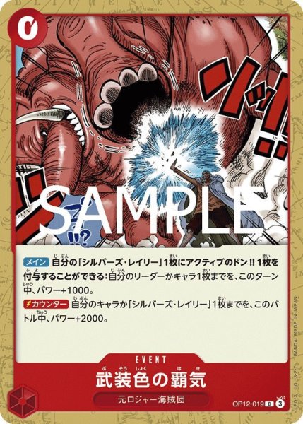 画像1: 武装色の覇気 (1)