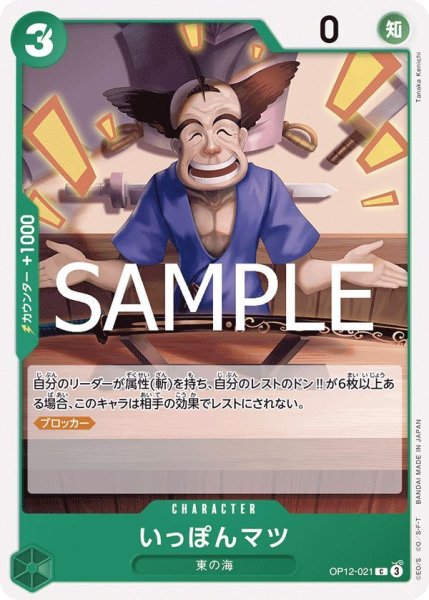 画像1: いっぽんマツ (1)