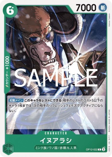 画像1: イヌアラシ (1)