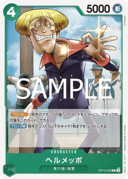 画像1: ヘルメッポ (1)