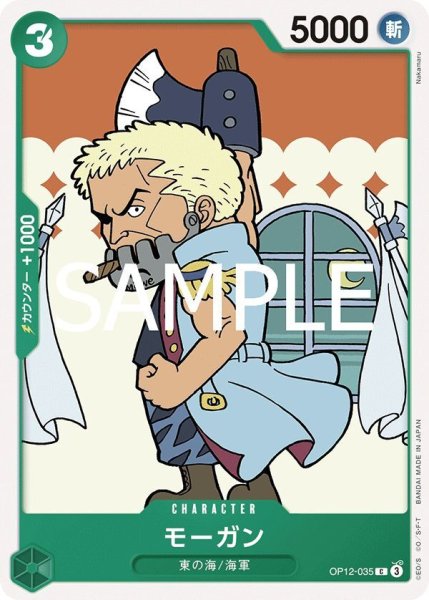 画像1: モーガン (1)