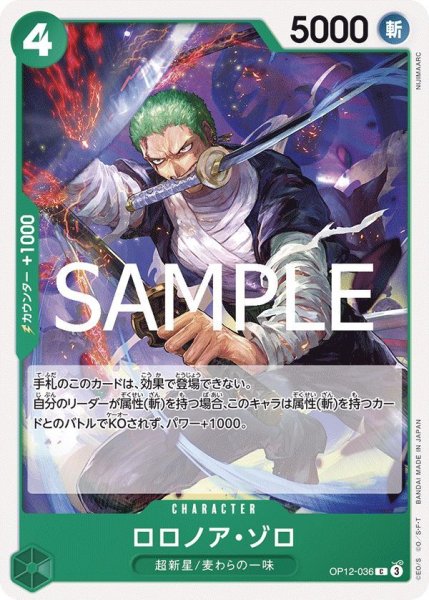 画像1: ロロノア・ゾロ (1)