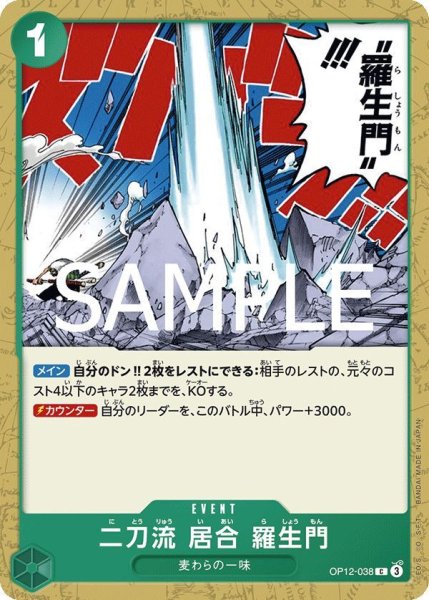 画像1: 二刀流 居合 羅生門 (1)