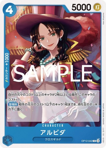 画像1: アルビダ (1)