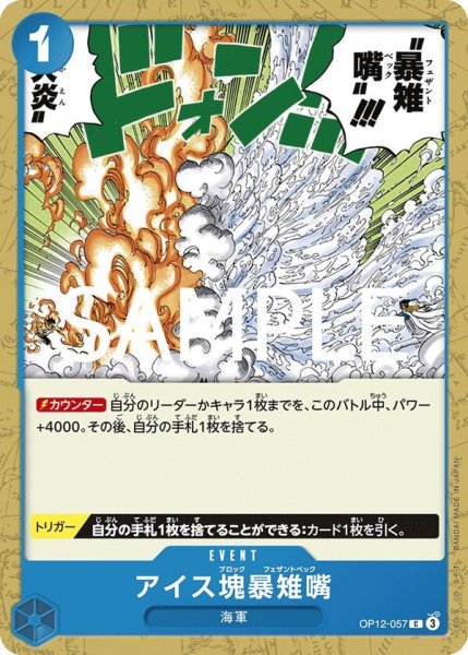 画像1: アイス塊暴雉嘴 (1)