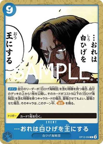 画像1: …おれは白ひげを王にする (1)