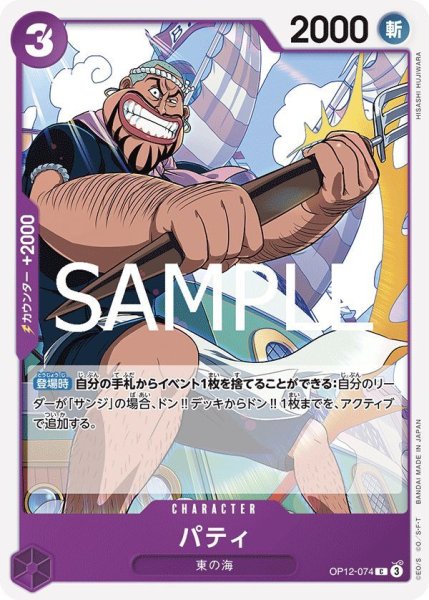 画像1: パティ (1)