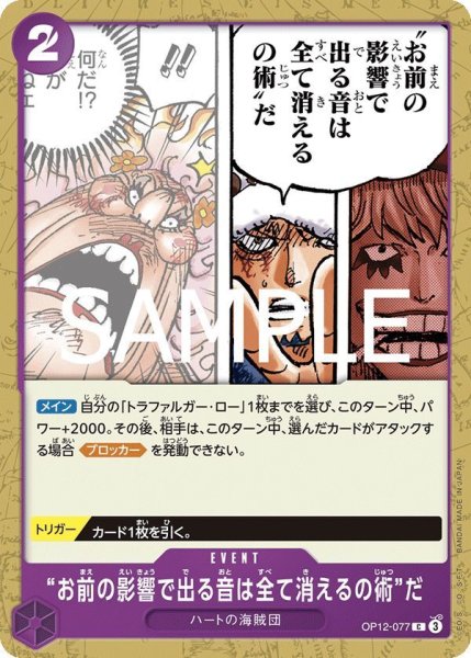 画像1: “お前の影響で出る音は全て消えるの術”だ (1)