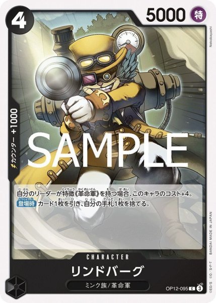 画像1: リンドバーグ (1)
