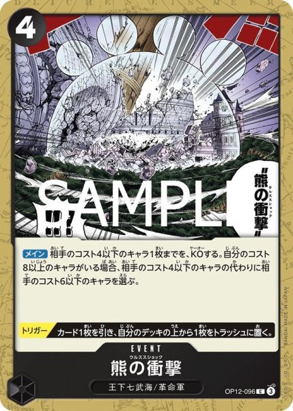 画像1: 熊の衝撃 (1)