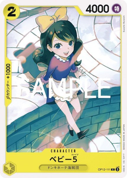 画像1: ベビー５ (1)