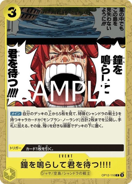 画像1: 鐘を鳴らして君を待つ!!!! (1)