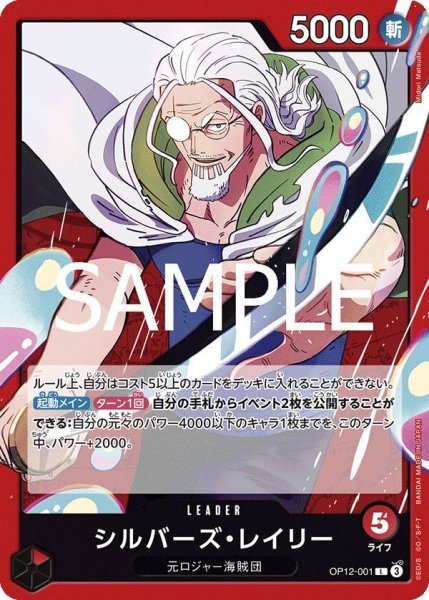 画像1: シルバーズ・レイリー (1)