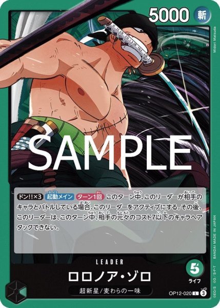 画像1: ロロノア・ゾロ (1)