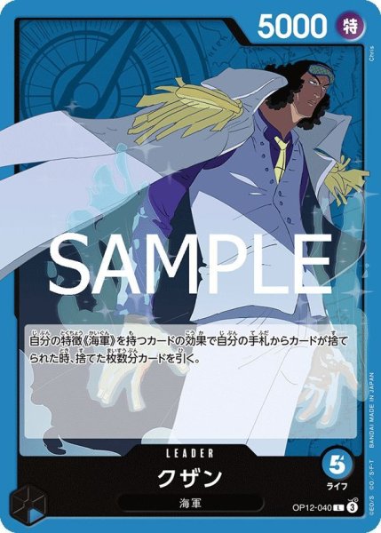 画像1: クザン (1)