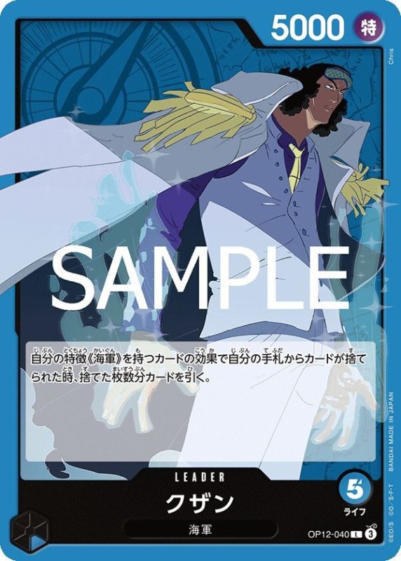 画像1: クザン (1)
