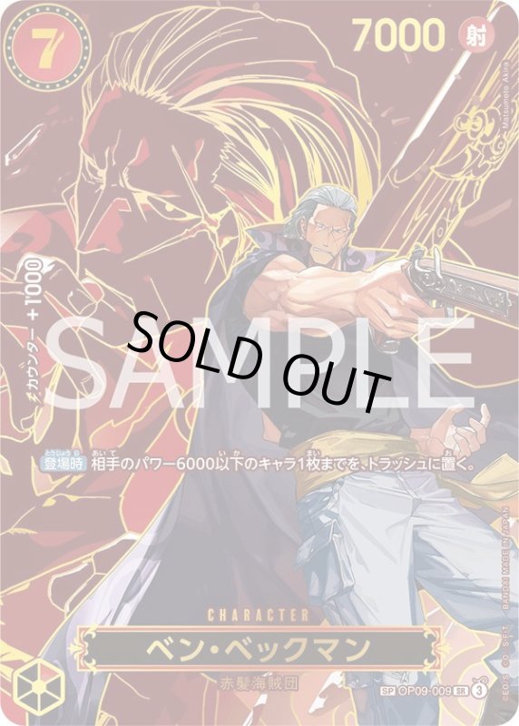 画像1: ベン・ベックマン (1)