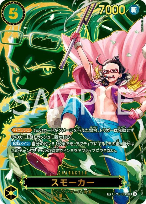 画像1: スモーカー (1)