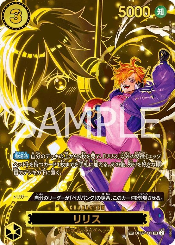 画像1: リリス (1)