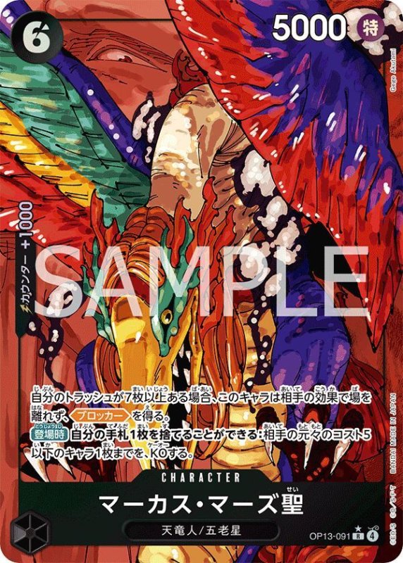 画像1: マーカス・マーズ聖 (1)