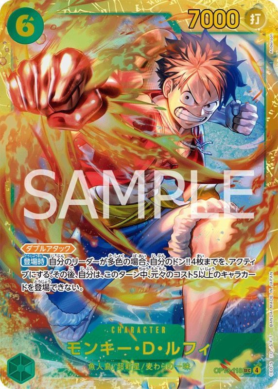 画像1: モンキー・Ｄ・ルフィ (1)