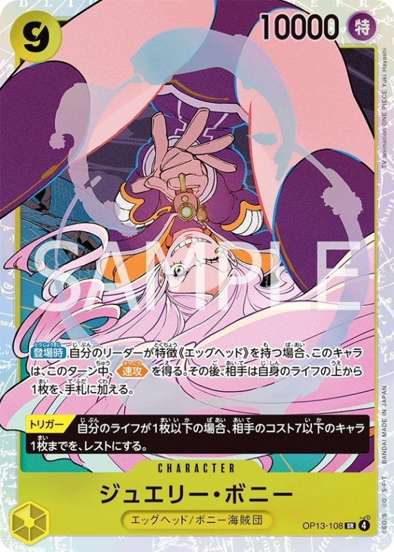 画像1: ジュエリー・ボニー (1)
