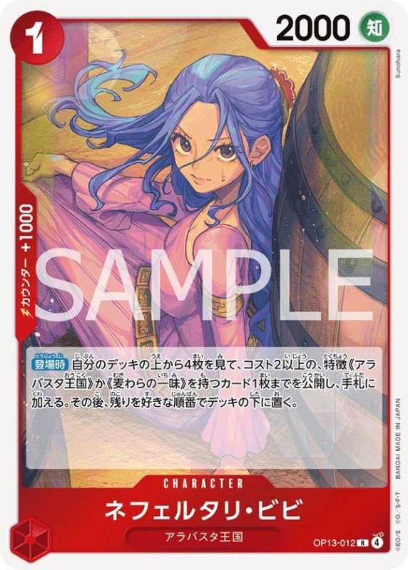 画像1: ネフェルタリ・ビビ (1)