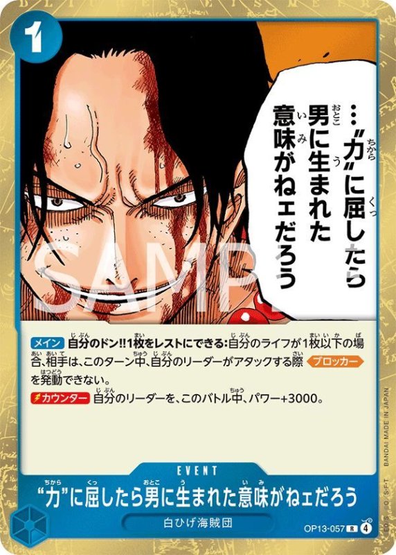 画像1: “力”に屈したら男に生まれた意味がねェだろう (1)
