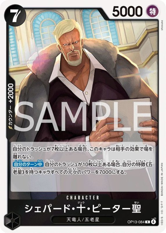 画像1: シェパード・十・ピーター聖 (1)