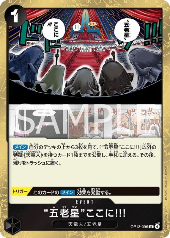 画像1: “五老星”ここに!!! (1)