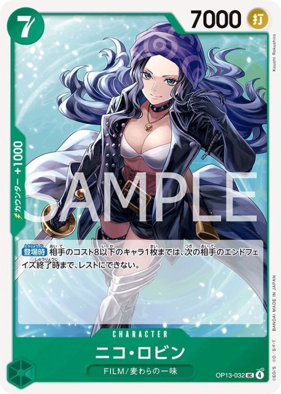 画像1: ニコ・ロビン (1)