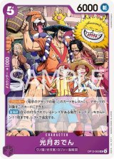 光月おでん - カードランド秋葉原店