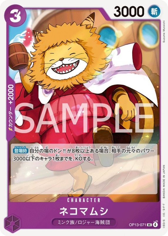 画像1: ネコマムシ (1)