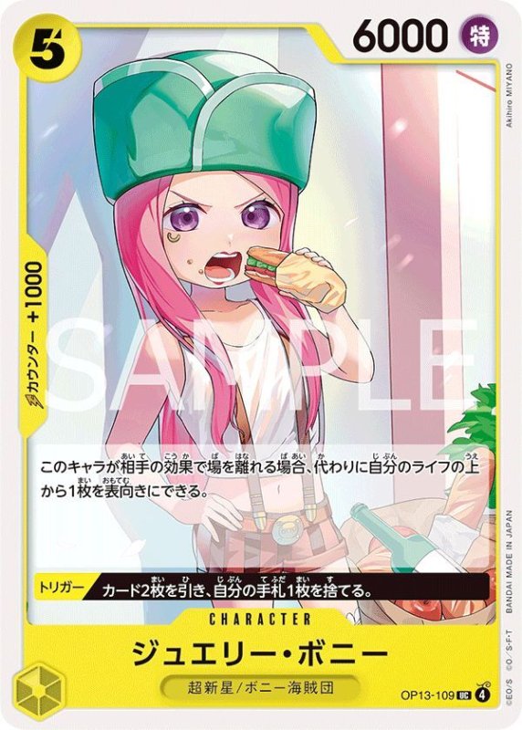 画像1: ジュエリー・ボニー (1)