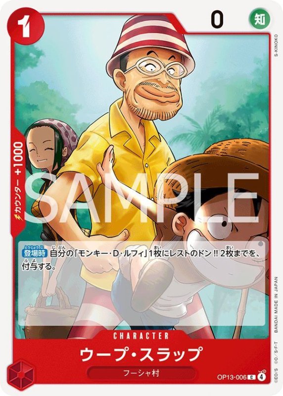 画像1: ウープ・スラップ (1)