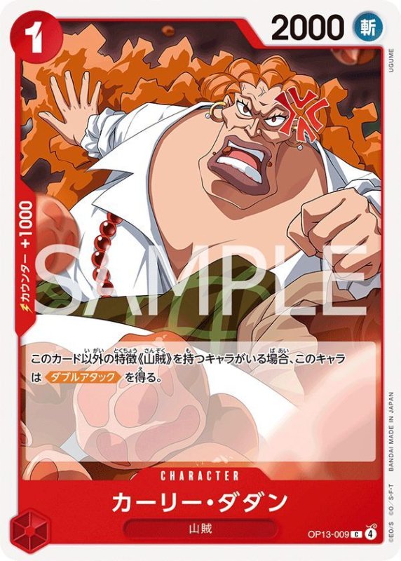 画像1: カーリー・ダダン (1)