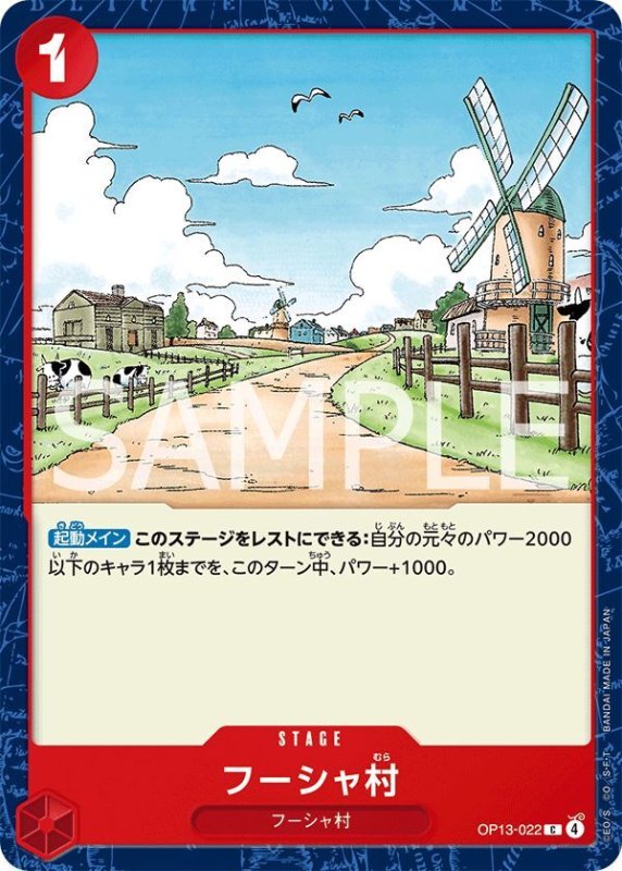 画像1: フーシャ村 (1)