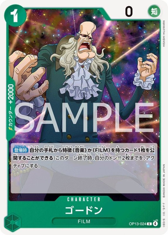 画像1: ゴードン (1)