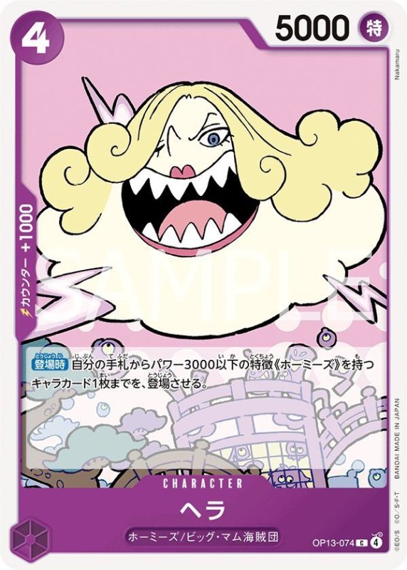 画像1: ヘラ (1)