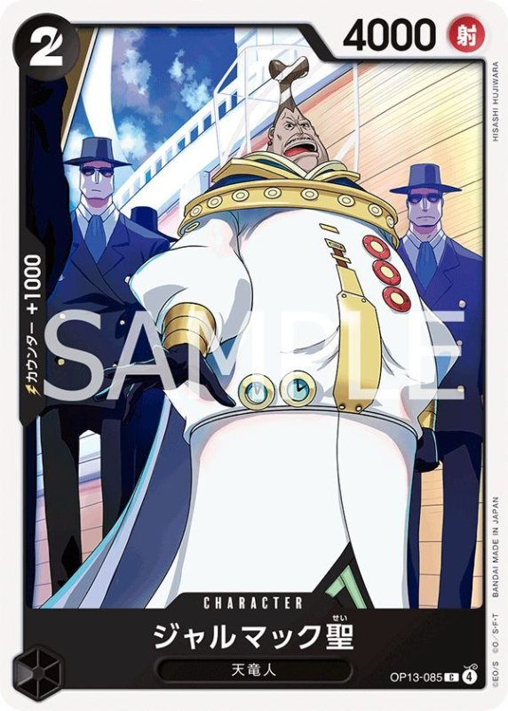 画像1: ジャルマック聖 (1)