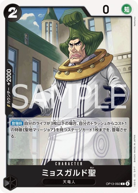 画像1: ミョスガルド聖 (1)