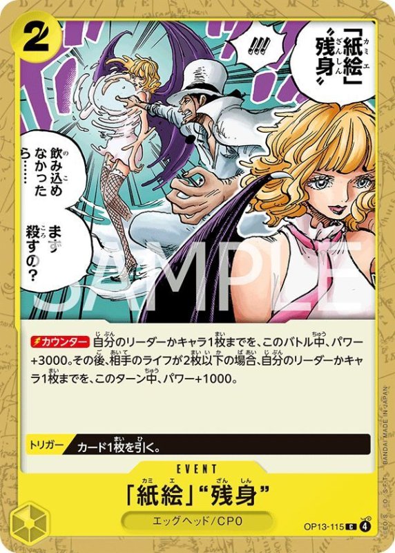 画像1: 「紙絵」“残身” (1)